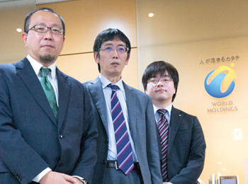 株式会社ワールドホールディングス