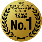 次世代エンドポイントプロテクションプラットフォーム出荷金額(メーカー出荷) 　No1