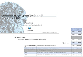 定期報告レポートサンプル