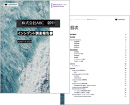 最終報告書サンプル