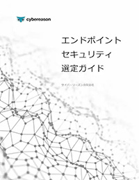 ホワイトペーパー