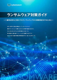 ホワイトペーパー