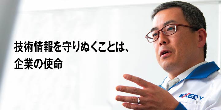 株式会社エクセディ