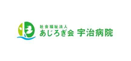 社会福祉法人あじろぎ会 宇治病院