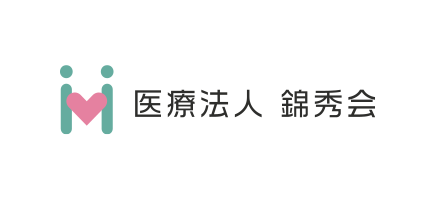 医療法人錦秀会