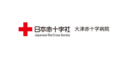日本赤十字社 大津赤十字病院