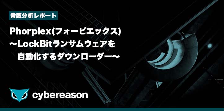 EPEX 個別サイン会 アミン