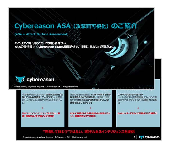 202506_Cybereason_ASA_01.jpg
