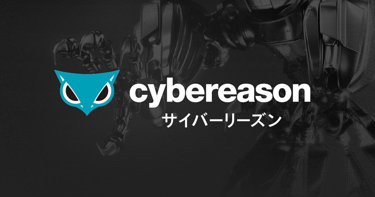 サイバーリーズン vs. NetWalkerランサムウェア | BLOG | サイバー