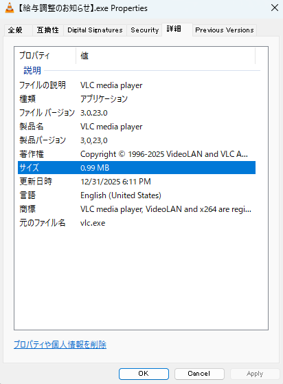 ValleyRAT 図5